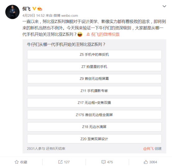 中兴努比亚 Z30 获 3C 认证：骁龙888加持，支持120W闪充