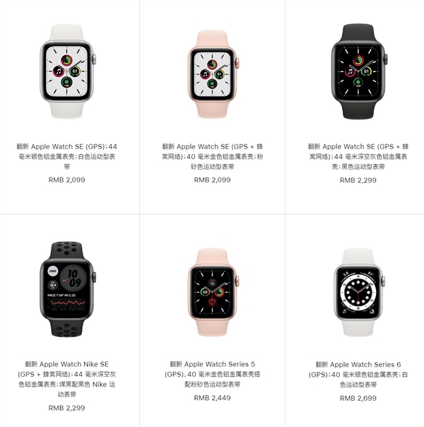 1899元起！苹果开卖Apple Watch 6/SE官翻版：配置完全相同