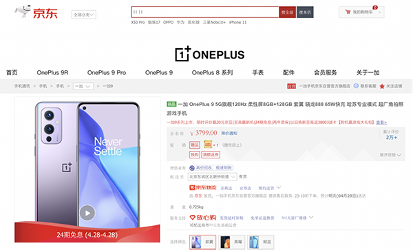 五一出游不想带相机？OPPO Find X3系列京东享30天无忧退