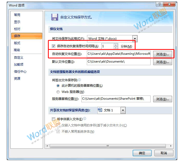 做PPT突然停电没保存 突然停电，电脑死机了，Word、Excel、PPT文档没保存怎么办？