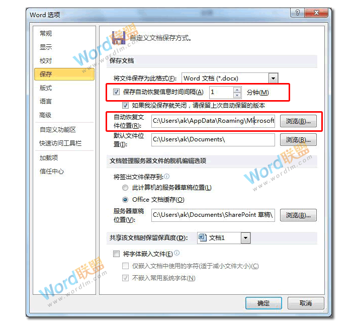 做PPT突然停电没保存 突然停电，电脑死机了，Word、Excel、PPT文档没保存怎么办？