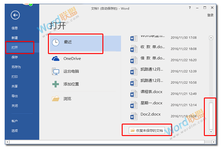 做PPT突然停电没保存 突然停电，电脑死机了，Word、Excel、PPT文档没保存怎么办？