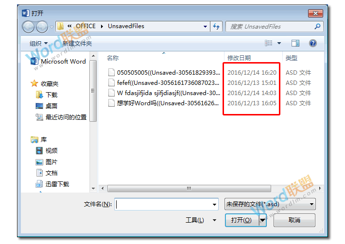 做PPT突然停电没保存 突然停电，电脑死机了，Word、Excel、PPT文档没保存怎么办？