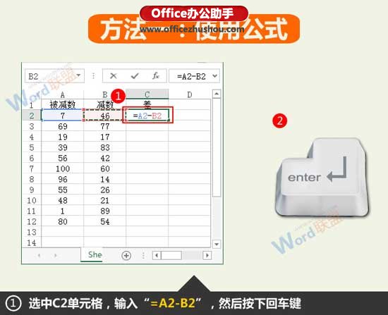 excel两组数据差值统计分析 Excel数据求差值的两种方法