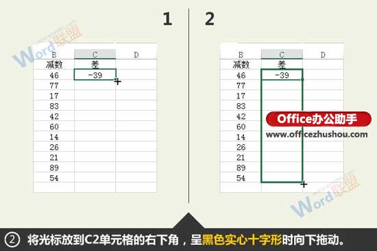 excel两组数据差值统计分析 Excel数据求差值的两种方法