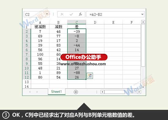 excel两组数据差值统计分析 Excel数据求差值的两种方法