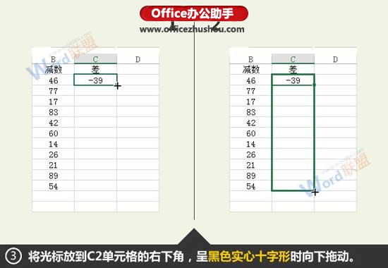 excel两组数据差值统计分析 Excel数据求差值的两种方法