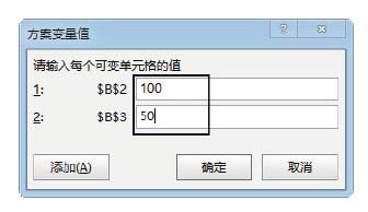 excel方案管理器使用 实例介绍Excel方案管理器的使用方法