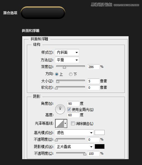 PS制作立体绚丽的网页按钮