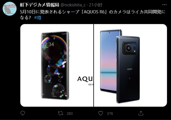 夏普 Aquos R6 渲染图曝光：大底主摄、徕卡标识