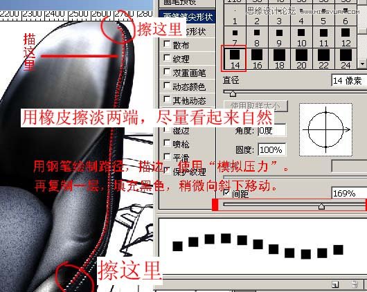 PS鼠绘皮质效果的汽车坐垫