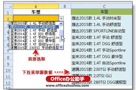 excel下拉菜单联想 excel下拉菜单的最高级用法：联想式输入