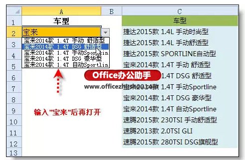 excel下拉菜单联想 excel下拉菜单的最高级用法：联想式输入