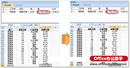 excel监视usb数据 利用“监视窗口”快速查看Excel数据的方法