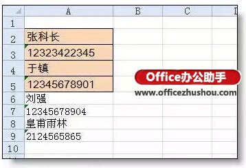 excel表格内容分离 使用Excel表格快速分离姓名和手机号码的方法