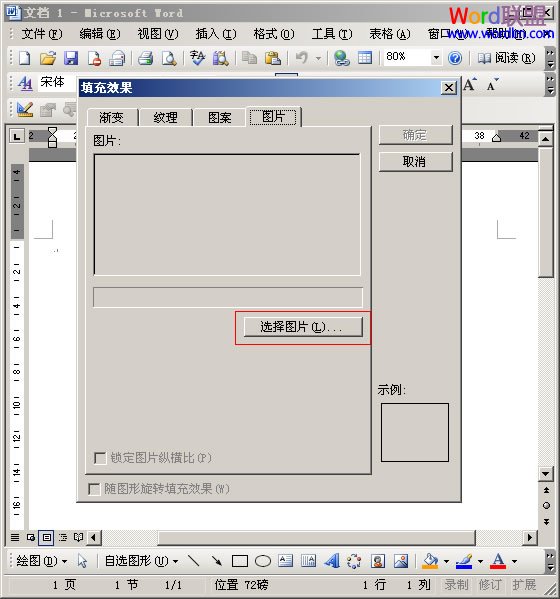 文档怎么添加背景颜色 如何在Word文档中添加背景图片、背景颜色