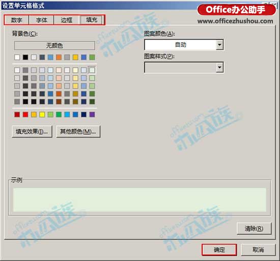 Excel2013表格中的最大值和最小值自动显示出来的设置方法