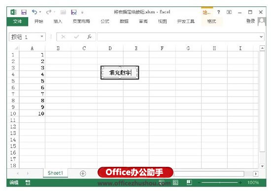 excel按钮指定宏 Excel 2013中将宏指定到按钮的方法