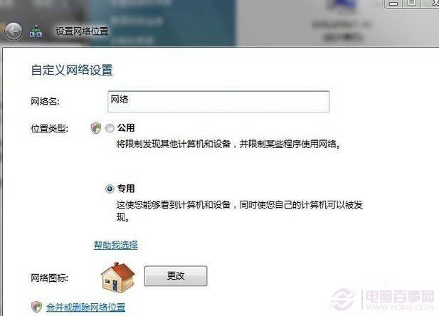 Win7本地连接显示未识别网络无Internet访问解决办法