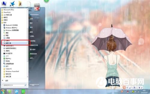 Win7怎么截图？5种Win7截图方法