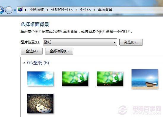 Win7桌面背景换不了怎么办？