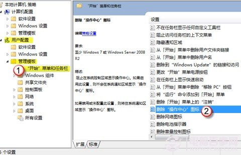 win7笔记本任务栏电源图标不见了怎么办？