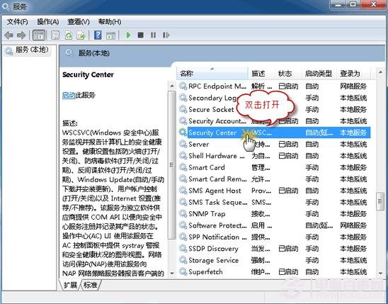 win7操作中心无法启动怎么办？