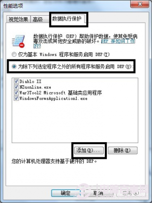 win7出现已停止工作问题怎么办？