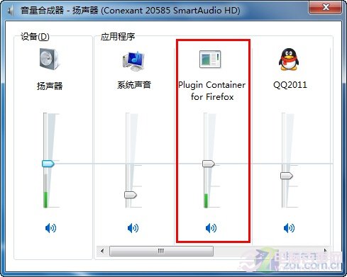 如何在Win7中自由调节程序音量？