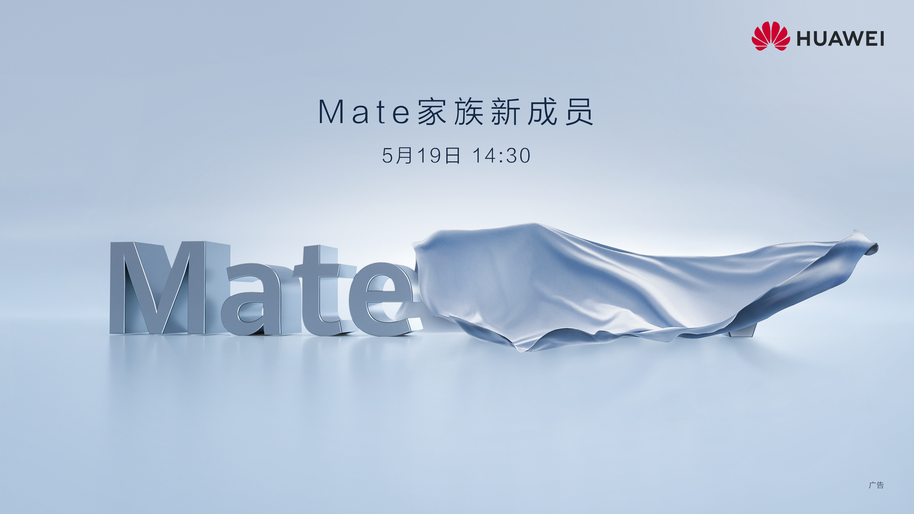 华为又有新动作，Mate家族要有大惊喜？