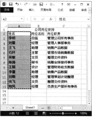 excel设置单元格列宽 Excel 2013中通过复制操作来设置单元格列宽的方法