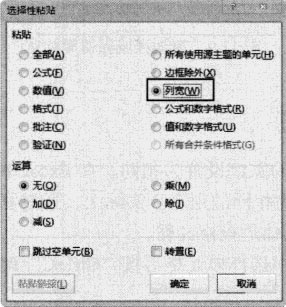 excel设置单元格列宽 Excel 2013中通过复制操作来设置单元格列宽的方法