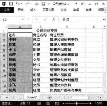 excel设置单元格列宽 Excel 2013中通过复制操作来设置单元格列宽的方法