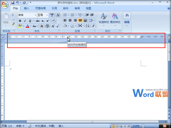 Word剪裁线 教大家怎么在Word2007中创建剪裁线