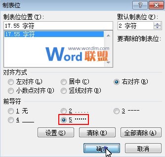 Word剪裁线 教大家怎么在Word2007中创建剪裁线