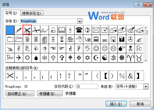 Word剪裁线 教大家怎么在Word2007中创建剪裁线