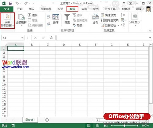 文本数据导入excel 外部文本数据导入Excel 2013的方法