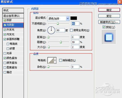 PS制作霓虹灯光艺术字教程