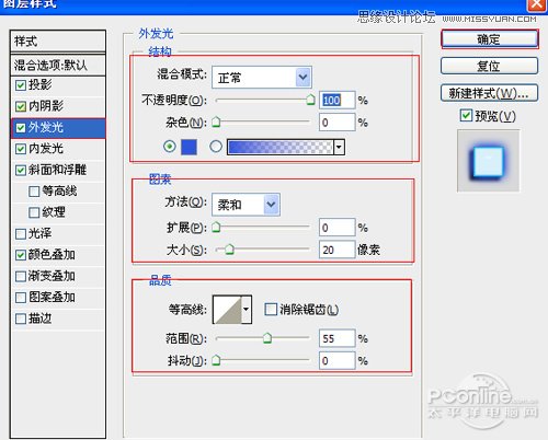 PS制作霓虹灯光艺术字教程