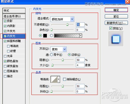 PS制作霓虹灯光艺术字教程