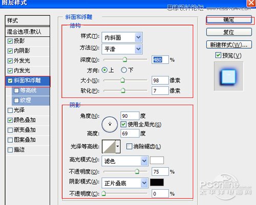 PS制作霓虹灯光艺术字教程