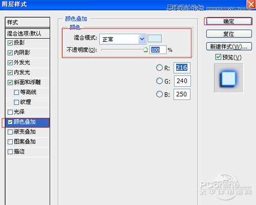 PS制作霓虹灯光艺术字教程