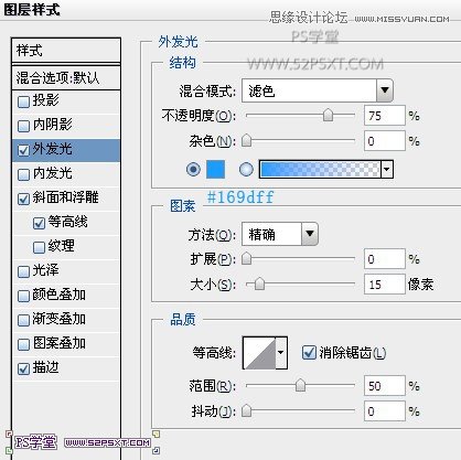 PS制作炫彩光感艺术字教程