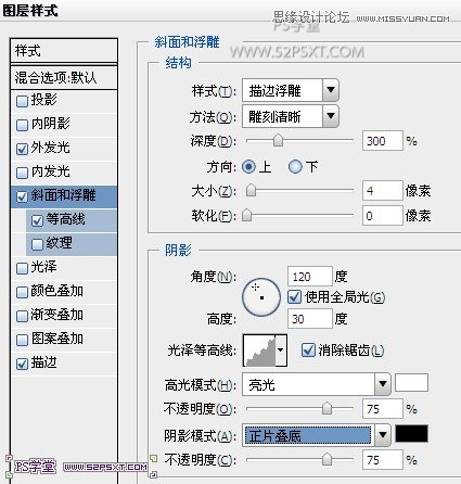 PS制作炫彩光感艺术字教程