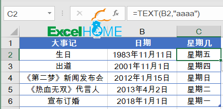 excel WORKDAY WEEKDAY函数明天星期六，后天呢？