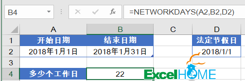 excel WORKDAY WEEKDAY函数明天星期六，后天呢？