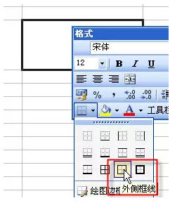 excel三栏斜线表头 excel三栏斜线表头的完美制作方法