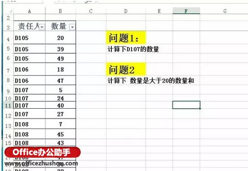 excel SUMIF函数简化方法 SUMIF函数的简化的经验