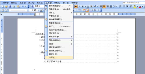 word删除空白页 word怎么删除最后一页空白页