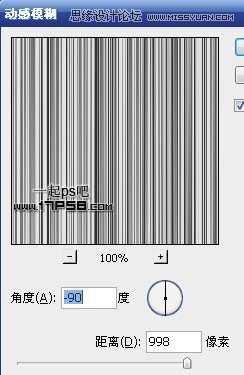 PS简单制作条形码新手教程